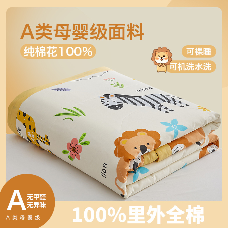 Picture of Machine washable Class A Mother and Child Pure Cotton Summer Cool Quilt Cotton Air-conditioning Quilt Children's Pure Cotton Summer Quilt Cartoon Thin Quilt Core 1