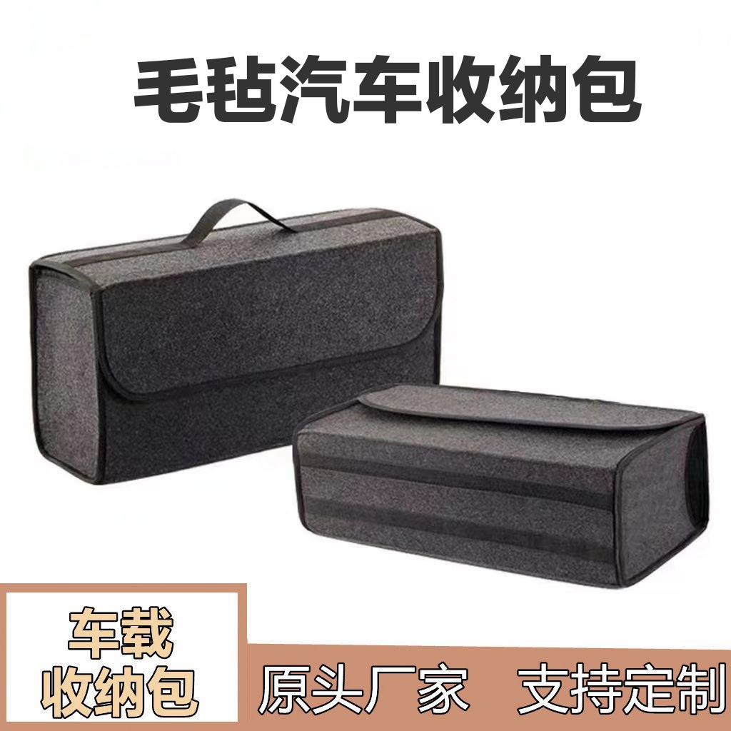 Car Storage Box Trunk Felt Storage Bag Foldableable Felt Storage Box Trunk Customization