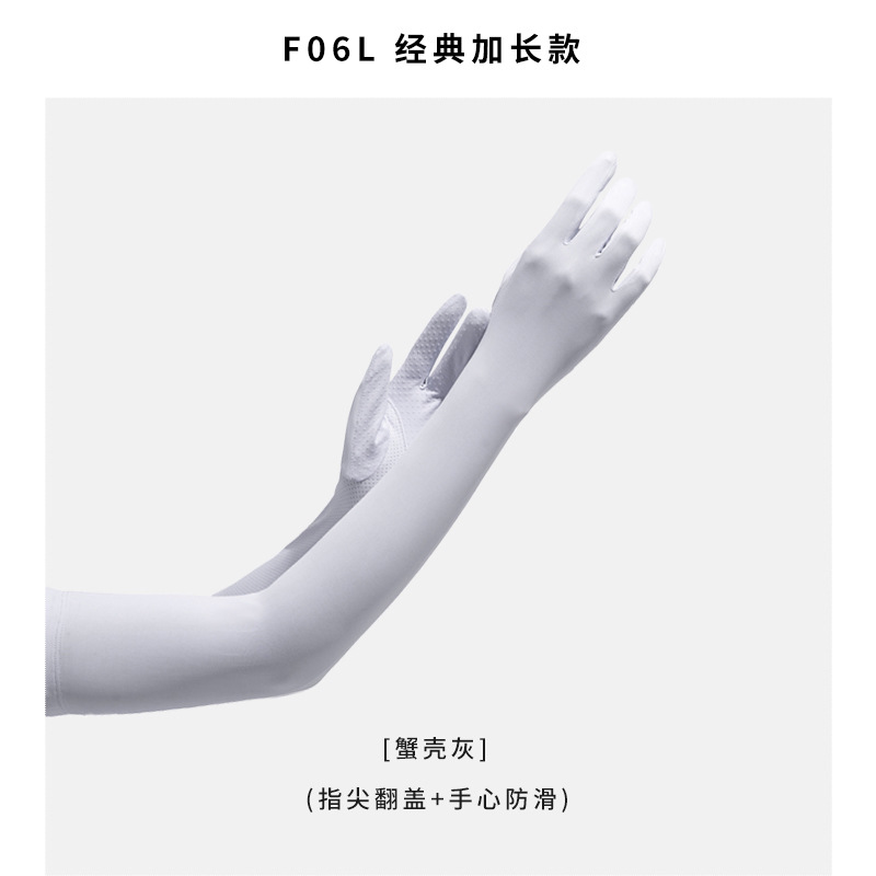 Picture of New Nylon Ice Silk Sunscreen Gloves Women's Summer Anti-ultraviolet Ice Sense Long Sleeve Sunscreen Finger Flip Cover