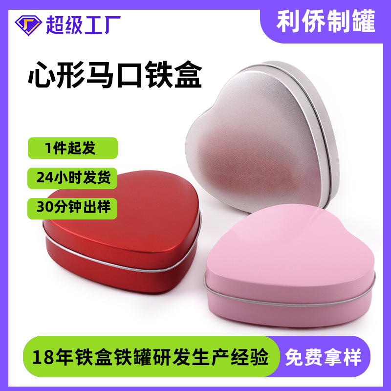 Creative Wedding Gift Tinplate Candy Box Large Heart-shaped Iron Box Candy-colored Candy Box Packaging