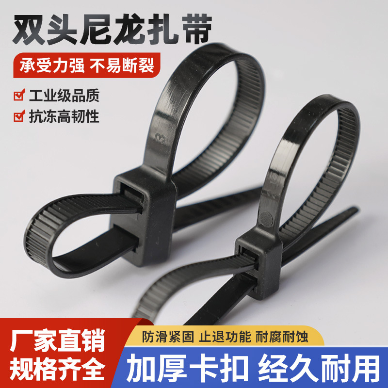 Tianyi Car Tie Manufacturer 4.8*200 Double-Ended Tie 4.8*300mm Bundled Cable Tie 66 Material Tie