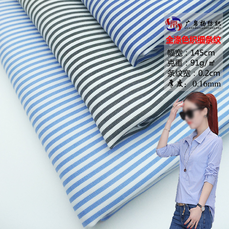 Picture of in stock wholesale yarn-dyed striped shirt fabric woven polyester striped fabric fine grain fashion shirt striped fabric