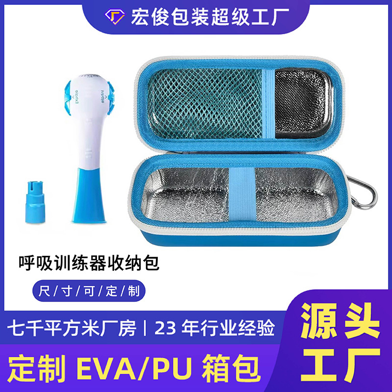 Lung Breathing Trainer Cosmetics Bag Eva Portable Breathe Exercise Cardiopulmonary Fitness Trainer Storage Box