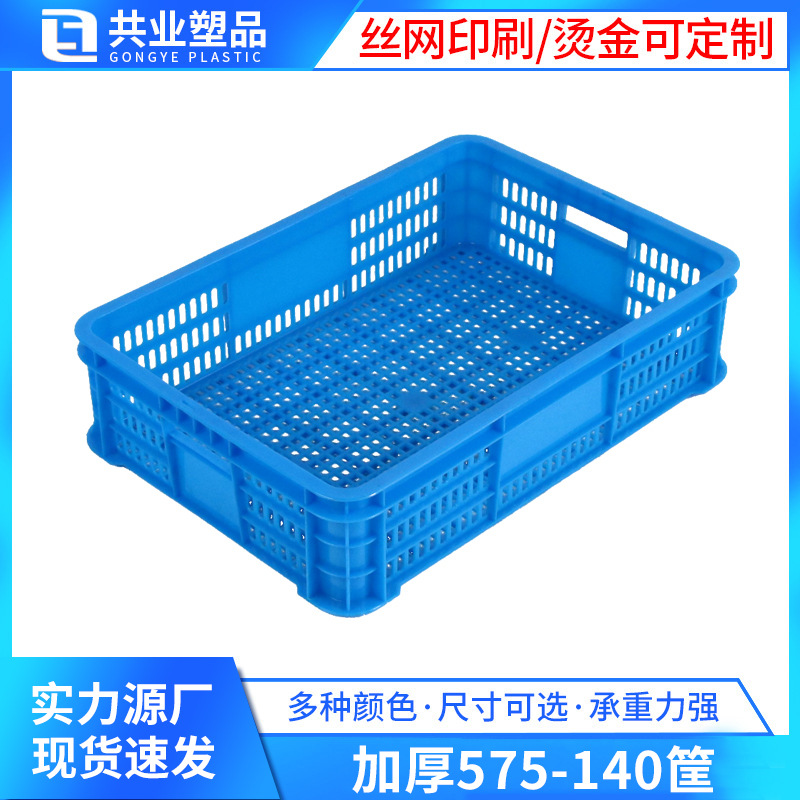 Thickened 575-140 baskets 610*420*150 plastic baskets rectangular thickened aquatic product breeding plastic turnover baskets
