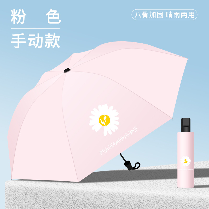 Picture of Uv Umbrella Reverse Sun Protection Umbrella Anti-Uv Sunny Umbrella Parasol Wholesale Unisex Vinyl Umbrella with Custom Logo