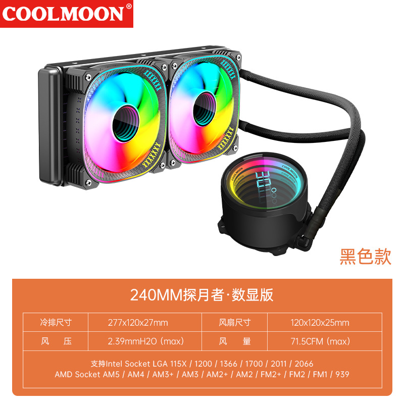 Picture of Kuyue Glacier 240 Water-cooled Radiator Desktop ARGB Multi-platform Integrated Lens CPU Water-cooled Fan