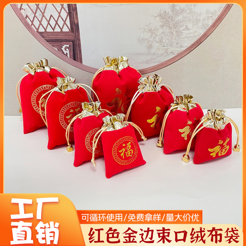 Manufacturer's Ready-Made Jewelry Drawstring Packaging Bag, Gold-Edged Velvet Small Bag, Brocade Bag, Hand String Bundle Bag