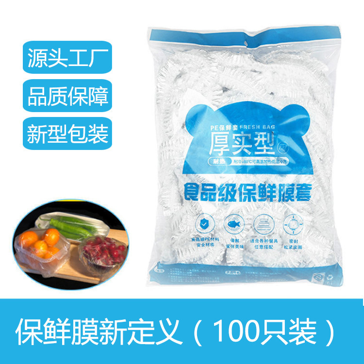 Picture of Spot plastic wrap cover kitchen bowl bowl cover elastic mouth shower cap food grade fresh-keeping cover PE material fresh-keeping bag