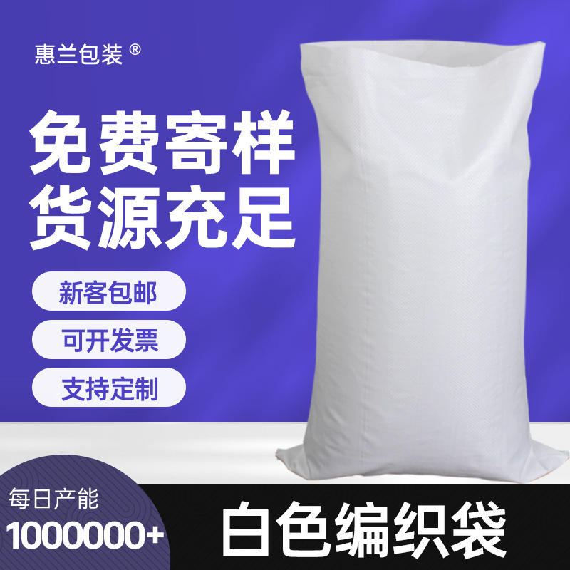 Pp Plastic Woven Bag Express Logistics Sack Moving Nylon Packing Bag Packing Bag Snakeskin Bag Custom