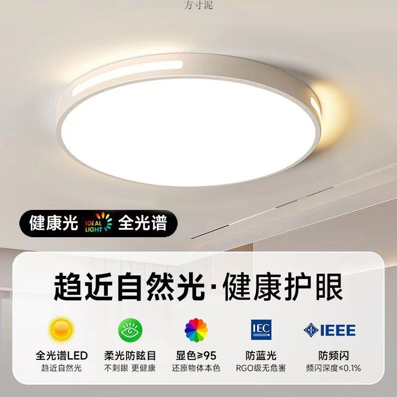 Picture of Ceiling Lamp Whole House Package Combination Led Living Room Lamps Room Lighting Energy-Saving Three-Speed Factory Wholesale One Piece Wholesale