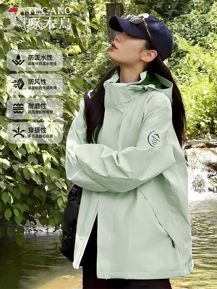 Woodpecker Green Jacket Women's 2025 New Spring, Autumn and Winter Outdoor 3-in-1 Windproof Mountaineering Jacket
