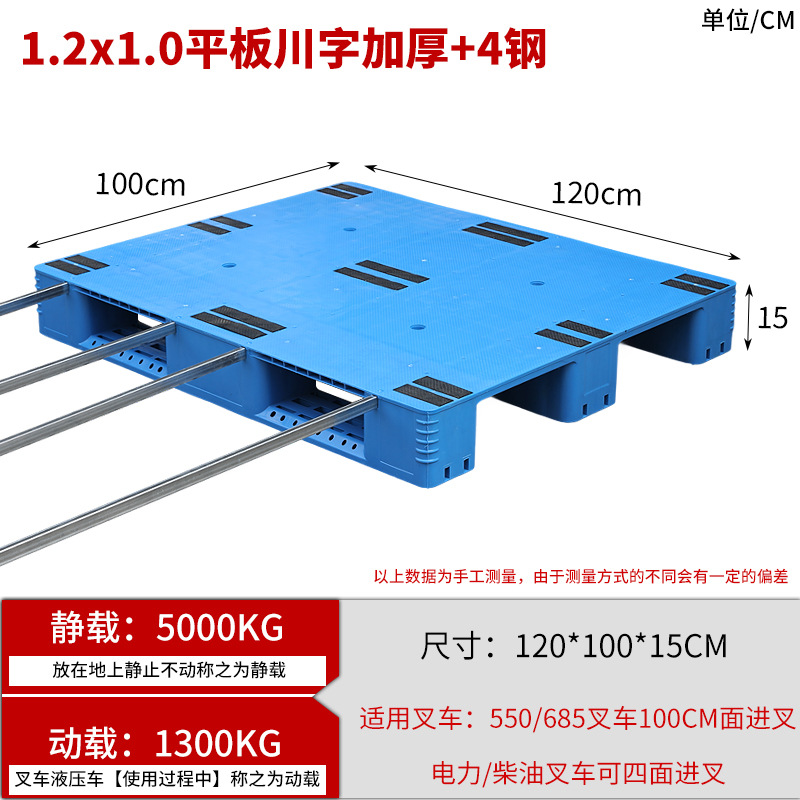 Picture of Flat Sichuan word shelf cargo floor board warehouse logistics floor pallet forklift card plate pallet plastic pallet