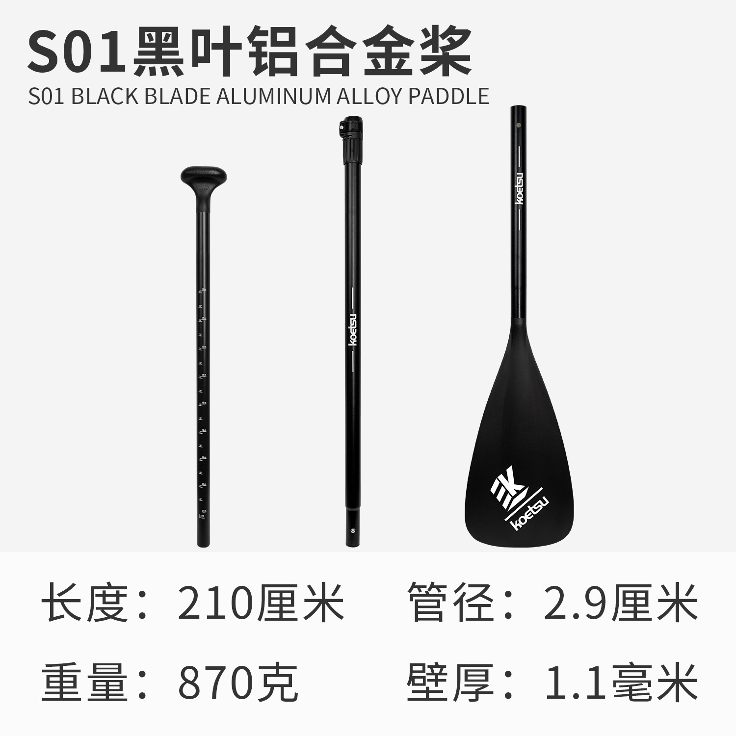 Picture of KOETSU Kotesu SUP paddle S16 aluminum alloy paddle detachable telescopic convenient paddle three-stage paddle