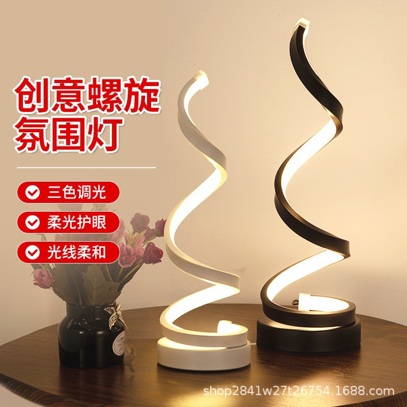 Small Whirlwind Spiral Decorative Atmosphere Table Lamp Modern Led Bar Creative Warm and Romantic Bedside Night Light Gift