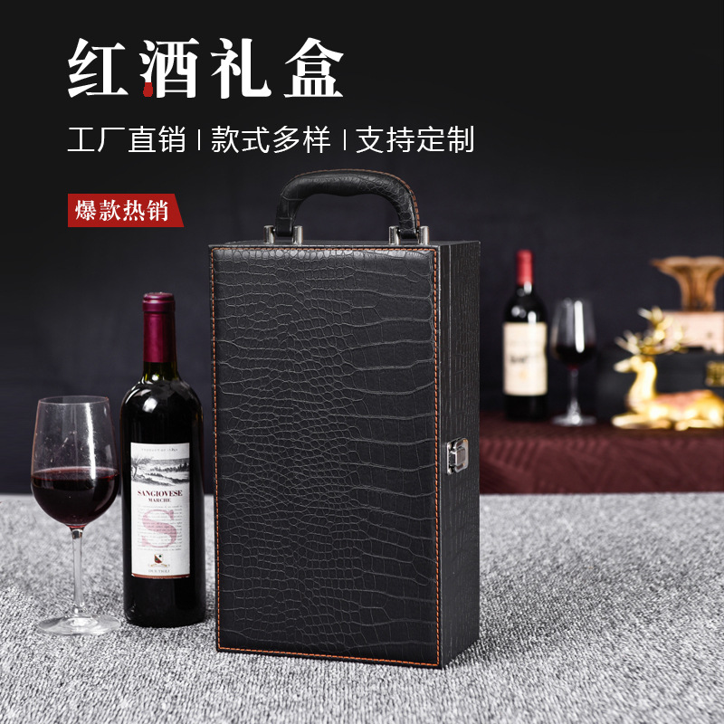 Red wine gift box double leather box in stock wine box can be customized 2 red wine box