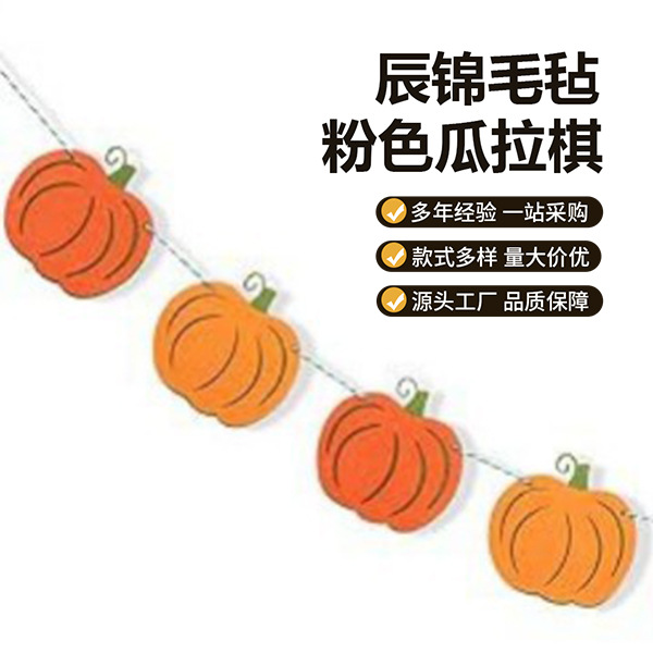 Halloween Felt Pumpkin Banner Garland Thanksgiving Double-Layer Pumpkin Garland Decoration Latte Art Cross-Border Export
