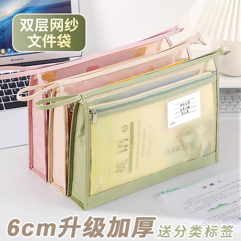 Double-layer subject classification document bag A4 student large capacity transparent mesh test paper hand-held storage bag zipper bag