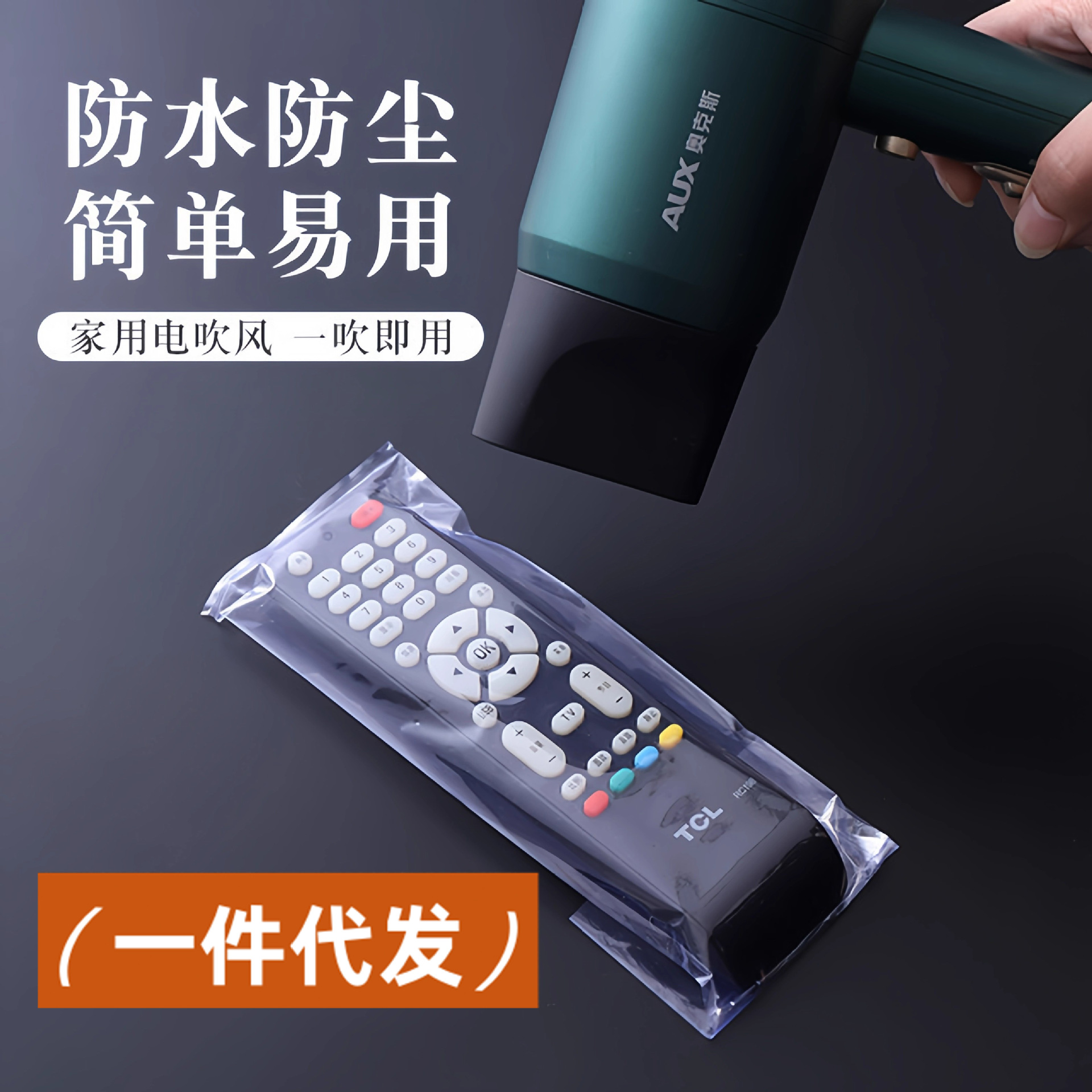 Remote Control Protective Cover Heat Shrinkable Film Shrink Bag Remote Control Dust Cover Air Conditioner Tv Remote Control Board Film Universal Style