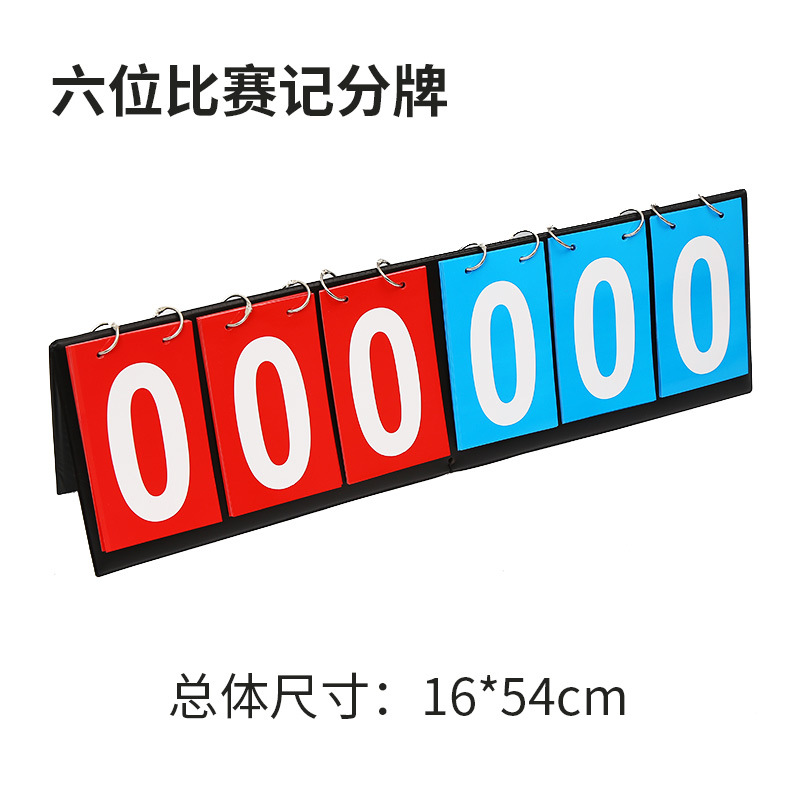 Picture of Maiteng two-digit scoreboard three-digit basketball scoreboard table tennis Fender four-digit scoreboard