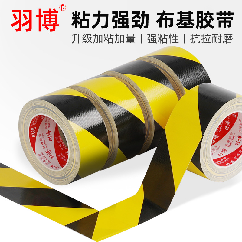 Yellow black cloth base tape Waterproof high viscosity marking warning tape engineering workshop ground positioning identification tape