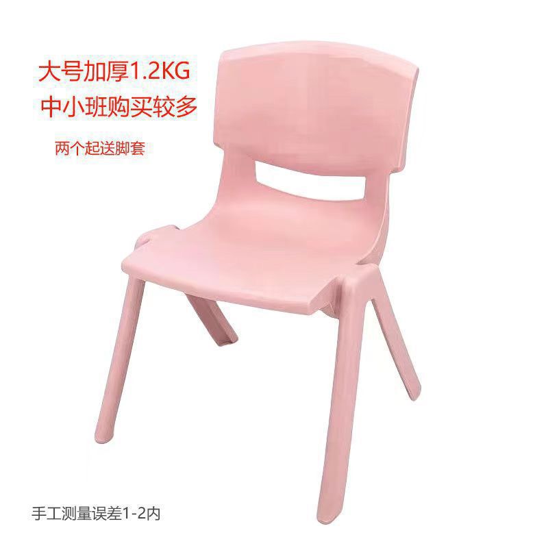 Picture of Enlarged and thickened children's backrest chair, kindergarten bench, adult can sit on plastic small chair, baby chair is non-slip and resistant to falls