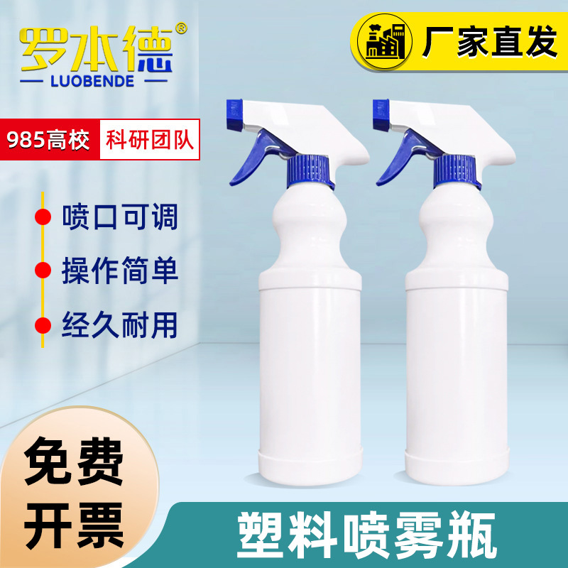 Alcohol Spray Bottle Thickeneded 500ml Spray Bottle Plastic Spray Bottle Dilution Bottle Weining Experimental Equipment