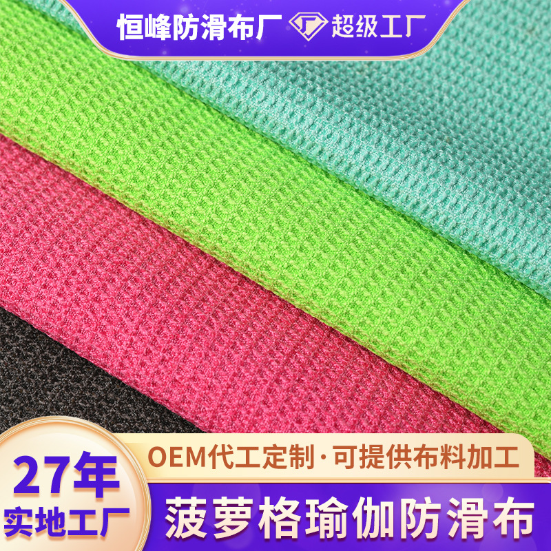 Factory processing pineapple yoga cloth non-slip cloth silicone mat cushion table mat plastic cloth pvc non-slip cloth