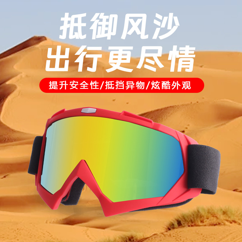 Cross-Border Off-Road Motorcycle Harley Goggles Outdoor Riding Mask Windproof Goggles Mountain Bike Mask Sunglasses