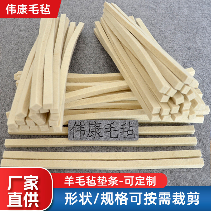 Industrial machinery sealing felt strip oil absorption sealing felt dust ring pad strip high temperature resistant heat insulation wool felt pad strip