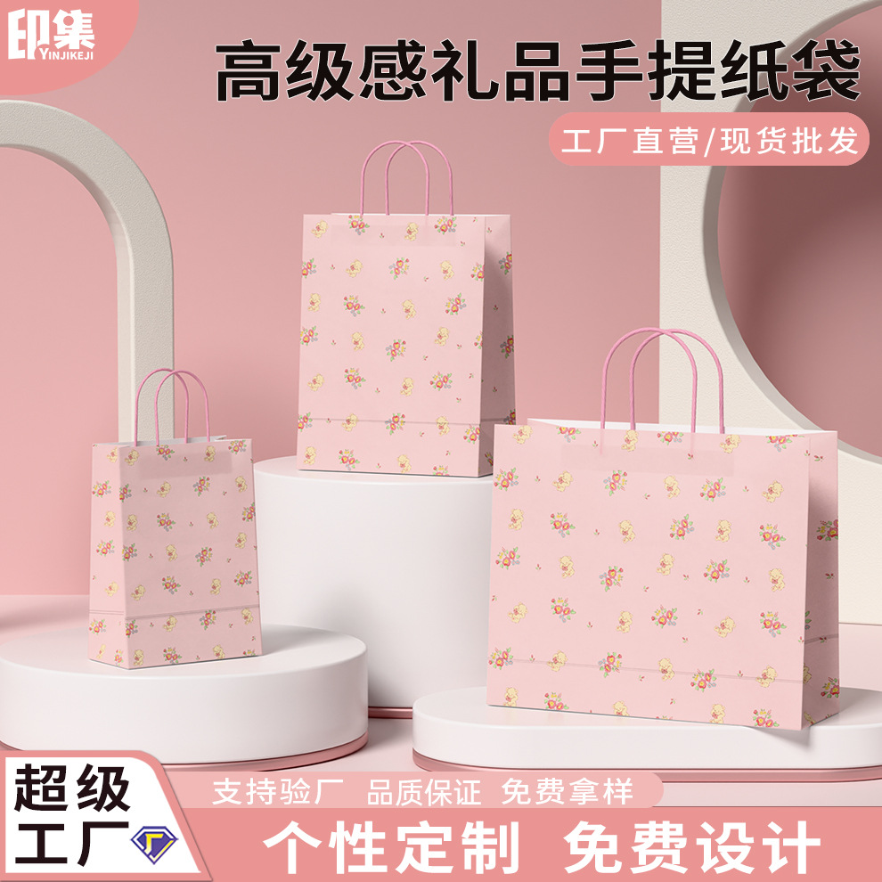Custom Gift Bag Premium Sense Kraft Paper Accompanying Gift Fantasy Party Packaging Baking Tote Bag Packing Belt 3