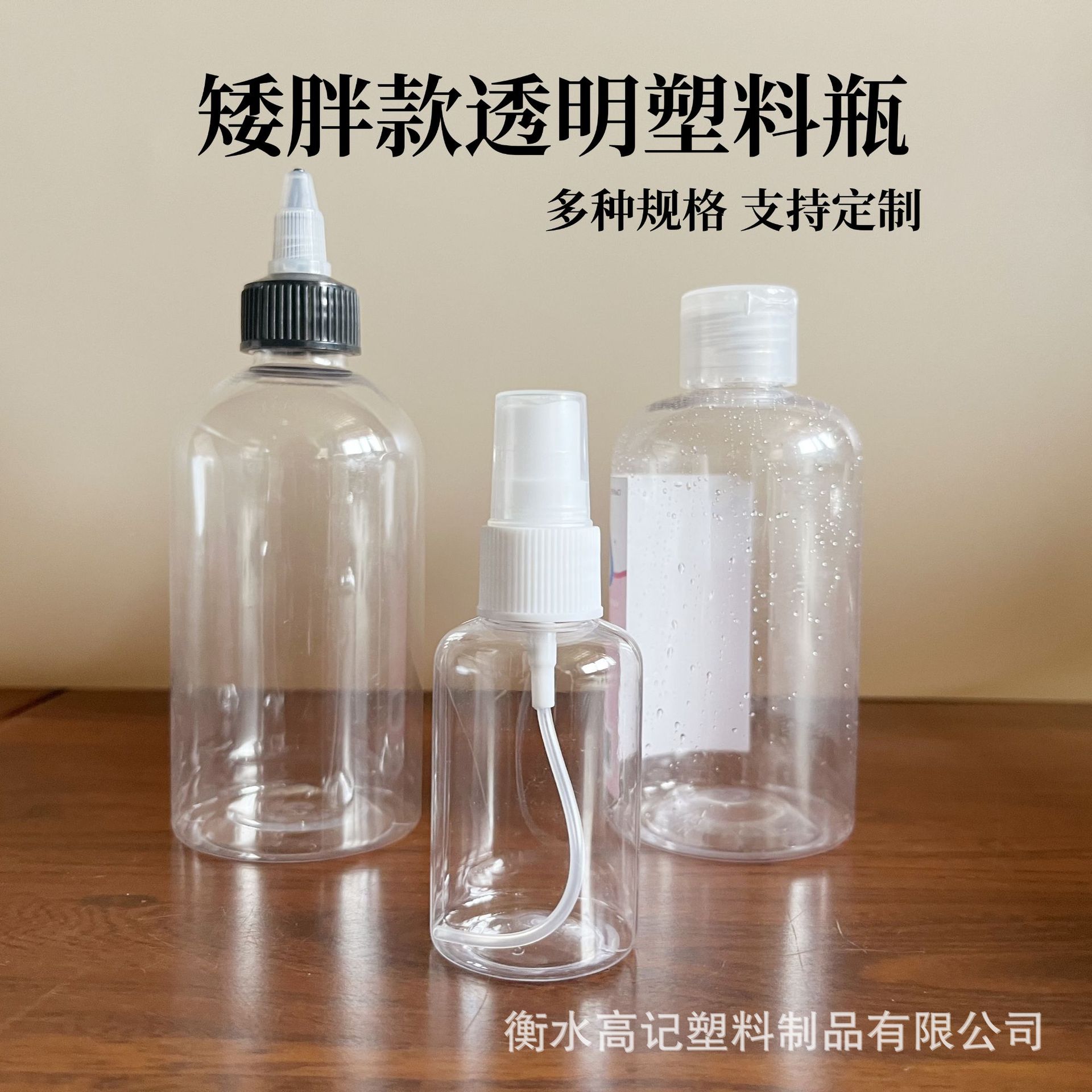 Chunky bottle 50/200 250ml 500 ml small mouth plastic bottle transparent bottle sealed liquid sub-sample bottle