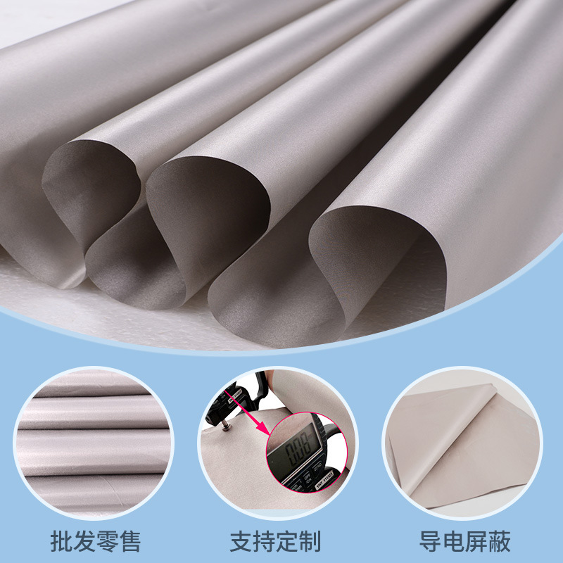 Conductive cloth shielding signal pseudo-base station anti-interference electromagnetic wave radiation protection cloth shielding room shielding curtain fabric