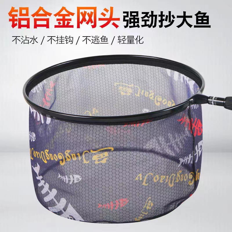 Wholesale aluminum alloy net head detachable zipper mesh composite net bag quick-drying anti-hook net head fishing net