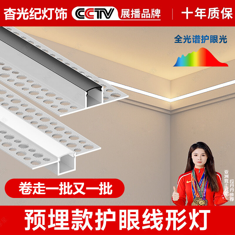 Double Eyelid Ceiling Linear Light with Unilateral Upward Lighting Linear Light Living Room Side-Emitting Reflective Light Trough Linear Light