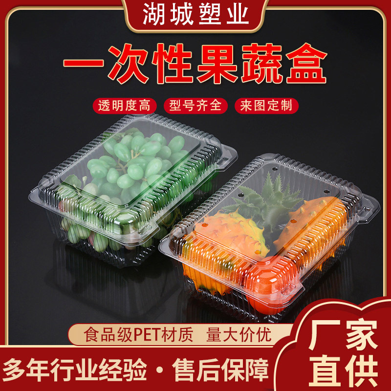 1000g fruit transparent plastic box pet blister thickened fruit cutting box 2kg disposable fruit box fruit and vegetable box