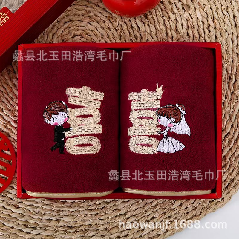 Picture of Coral Fleece Wine Red Towel Wedding Accompanying Gift Bath Towel Gift Box Couple Festive Gift Set Towel