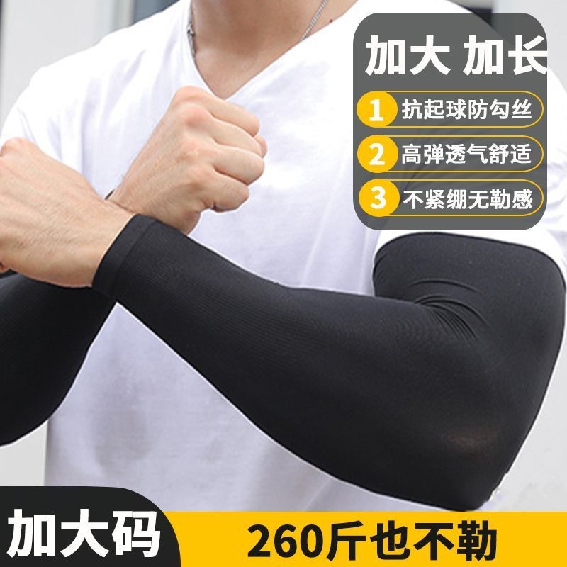 Summer sunscreen sleeves ice sleeves men's ice silk women's loose increase UV protection hand sleeve sleeve sleeve wholesale