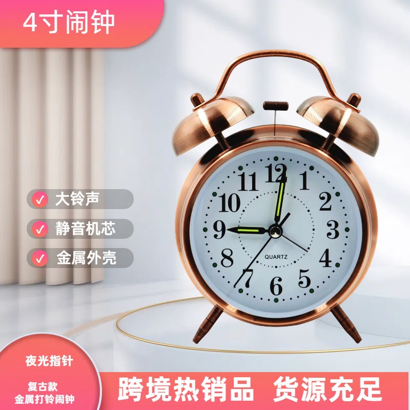 Cross-border hot-selling 4-inch retro bell alarm clock metal small alarm clock for students and children bedside wake-up big bell clock