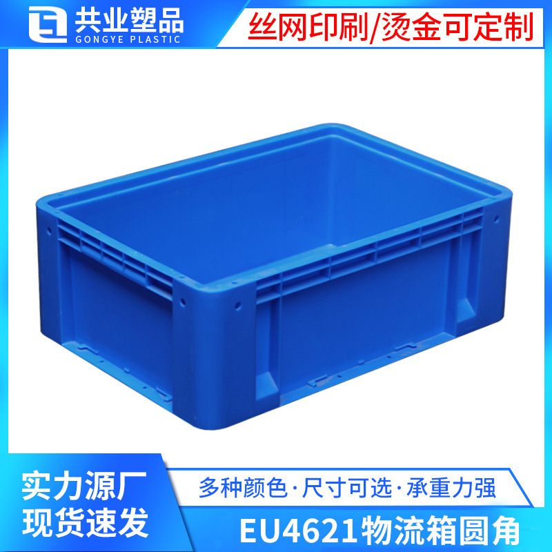 EU4621 logistics box rounded 600*400*210 rectangular blue gray transportation industry transfer storage plastic frame