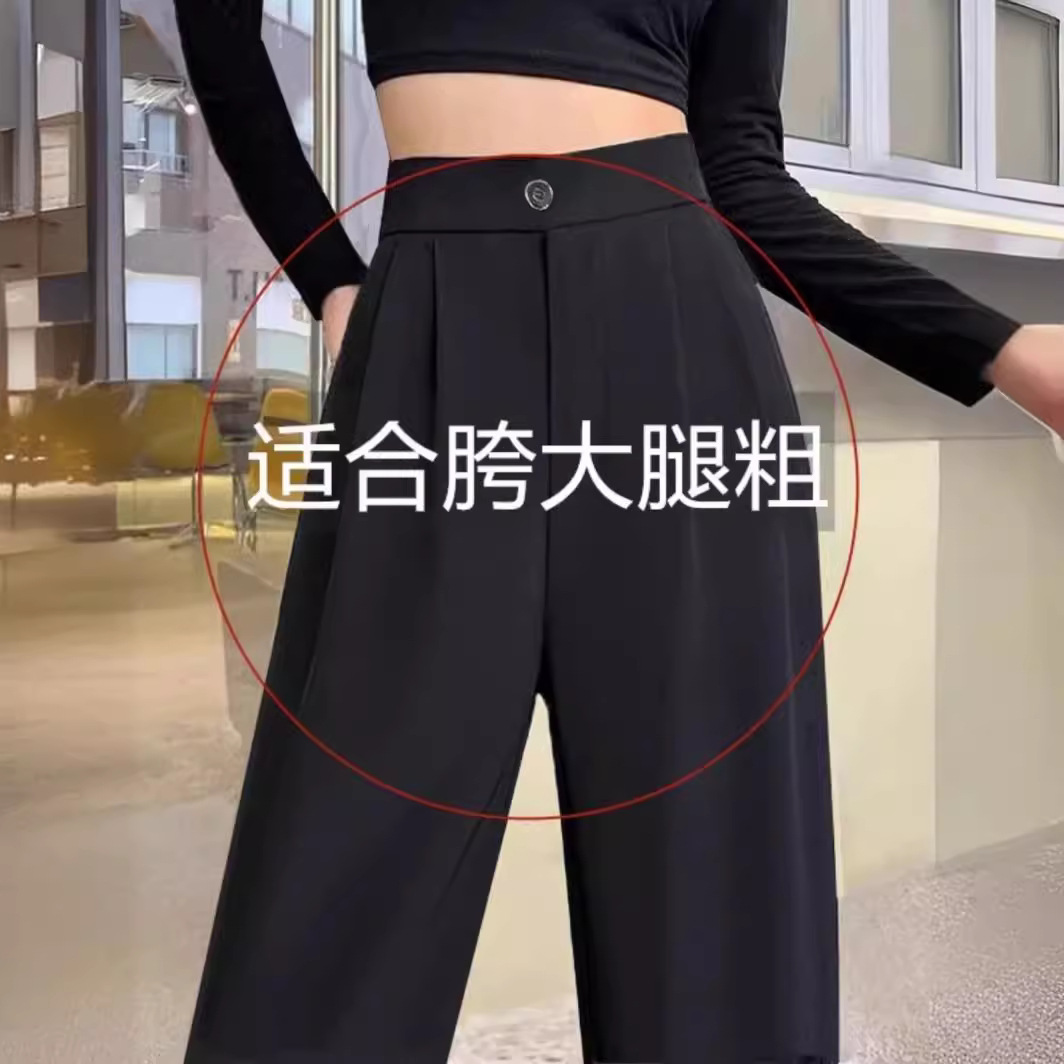 Black suit wide-leg pants women's spring and summer 2024 new high waist drape straight pants fashion casual long pants