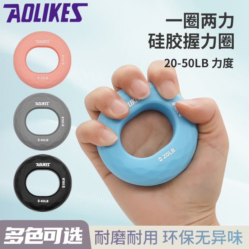 Aolikes silicone grip ring hand strength training grip dual strength fitness decompression trainer