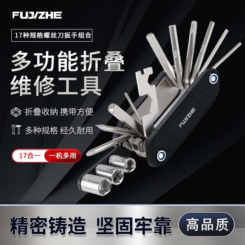 Bicycle repair tool suit 17 in one hexagon wrench socket mountain bike repair parts equipment