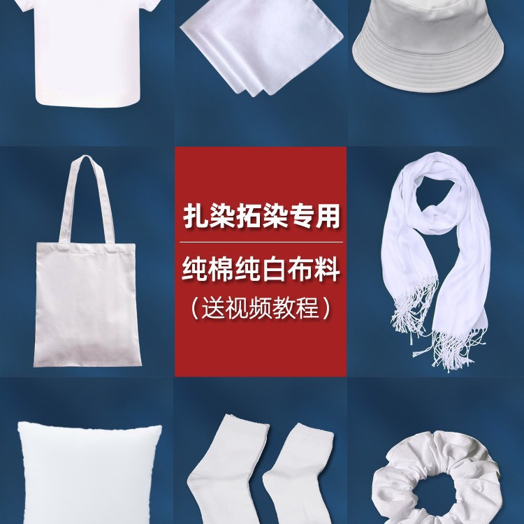 Tie-dye white white embryo cotton fabric kindergarten scarf handkerchief scrunchie shirt handmade material bag tool set