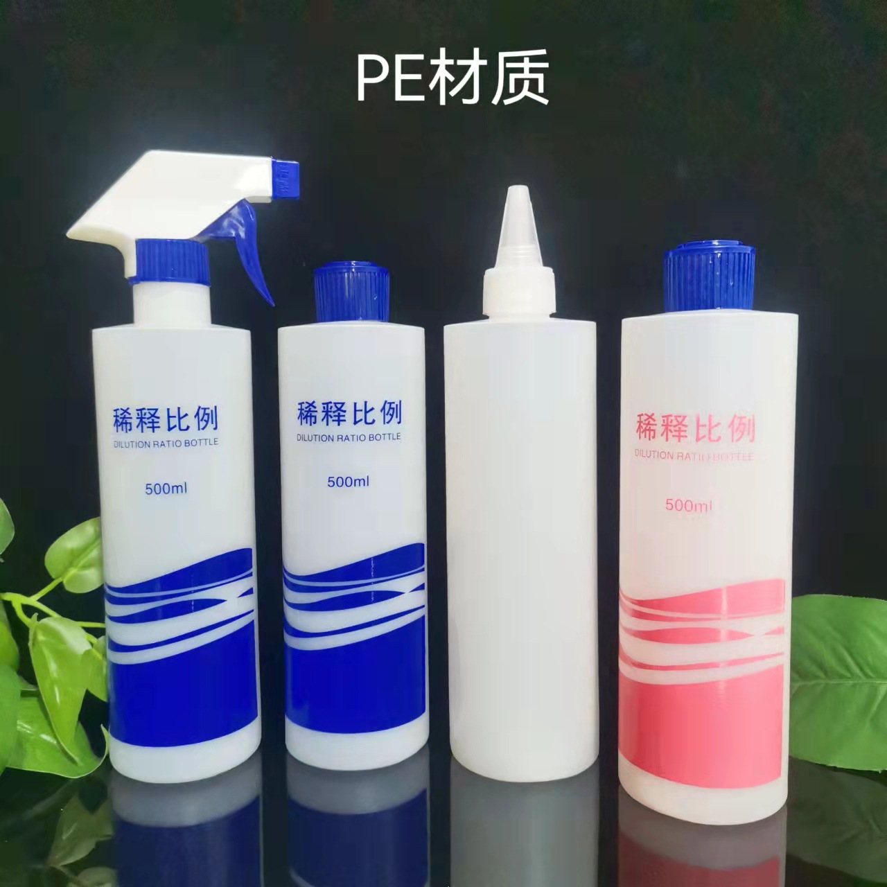 Plastic bottle watering can 500ml disinfectant spray bottle flat shoulder printing bottle 500ml dilution ratio bottle