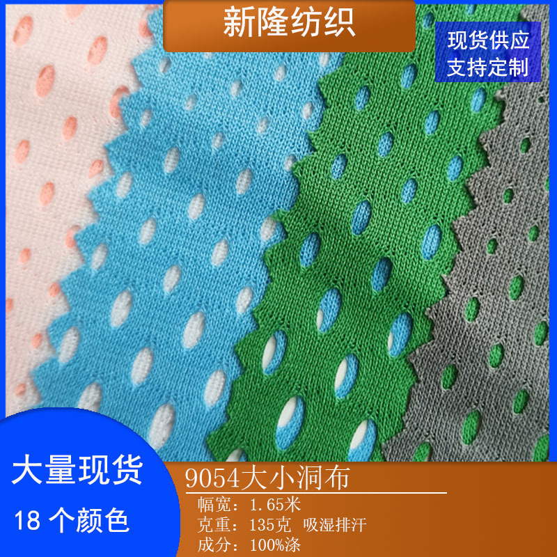Ready Stock Large and Small Perforated Mesh Fabric for Beach Shorts, Sports Vests, Casual Clothing, Handbags, Luggage, Shoes, Hats