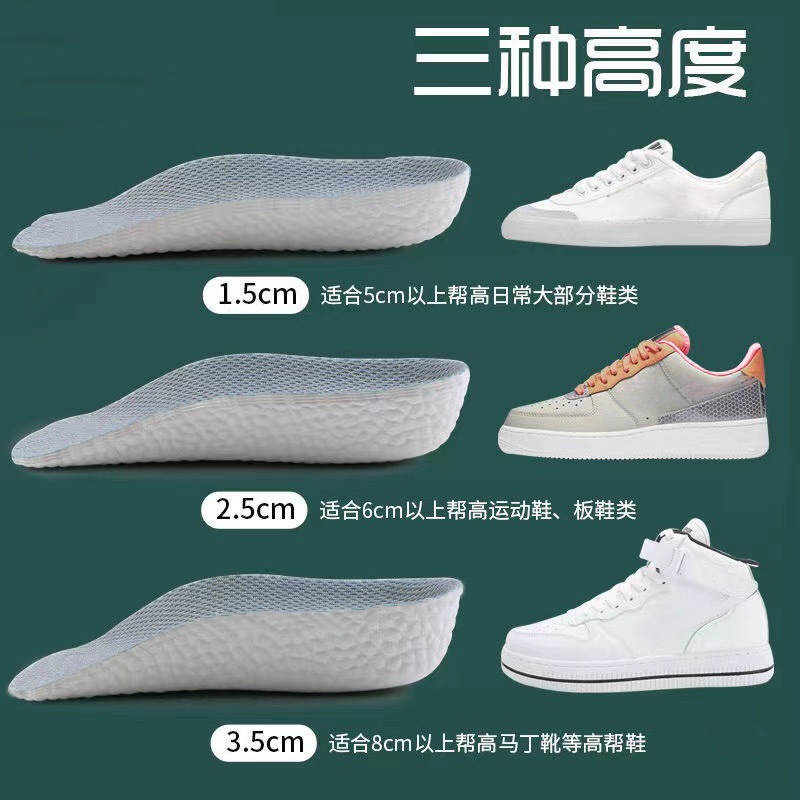 Inner Height Increasing Insole Men's Height Increasing Insole Women's Student Height Increasing Pad Women's Seven-point Pad Women's Half Pad Women's Unisex