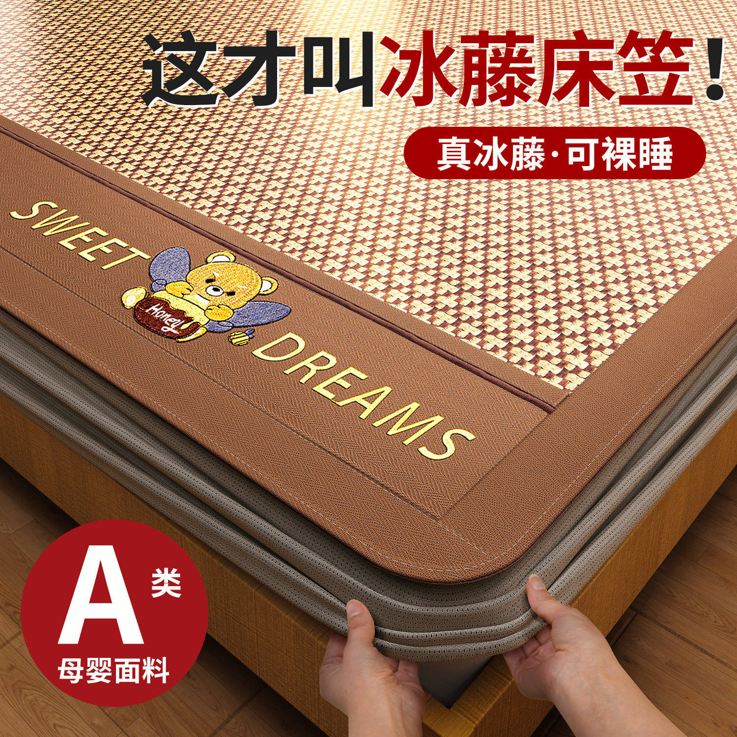 Class A Mother and Infant Grade Ice Silk Mat Machine Washable Three-Piece Set Summer 2025 New Arrival Rattan Grass Mat