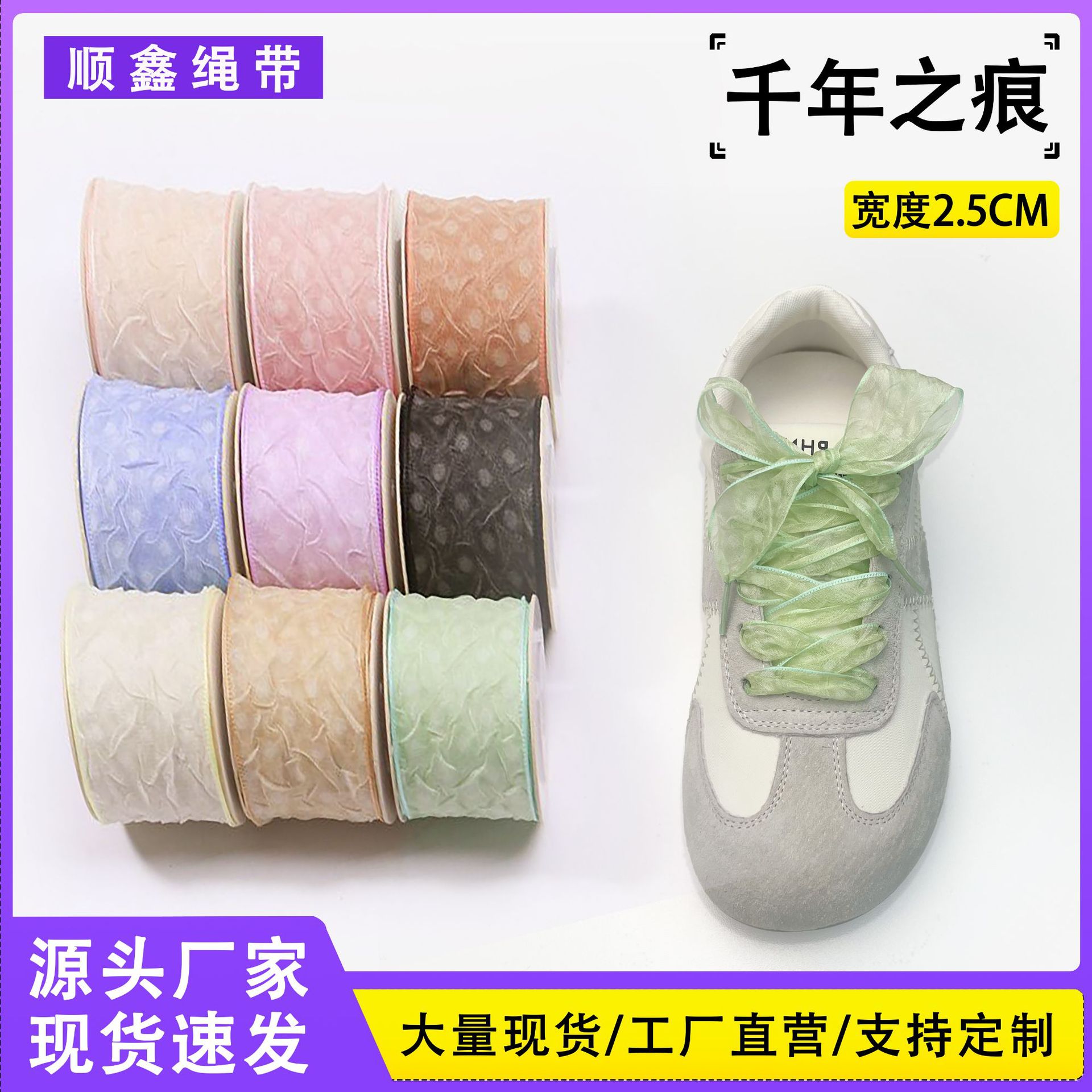 Millennium Traces Shoelace Small Fresh Chinese Style Snowflake Yarn Lady Style Shoelace Lace Satin Broadband White Shoelace