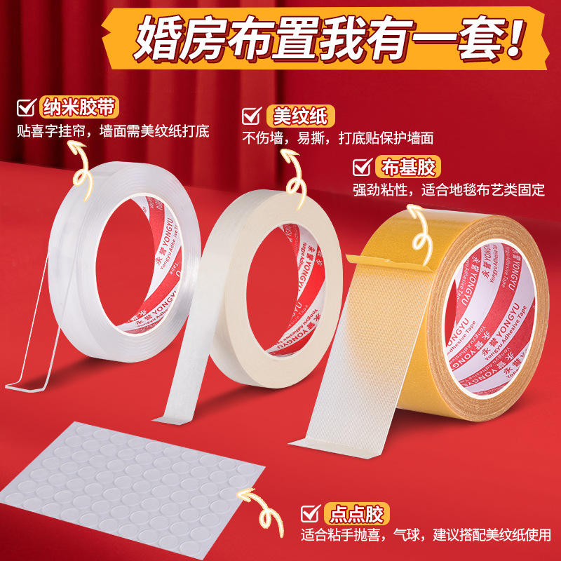 Wedding room layout tape wedding room decoration masking paper tape to protect the wall without glue balloon dispensing without trace