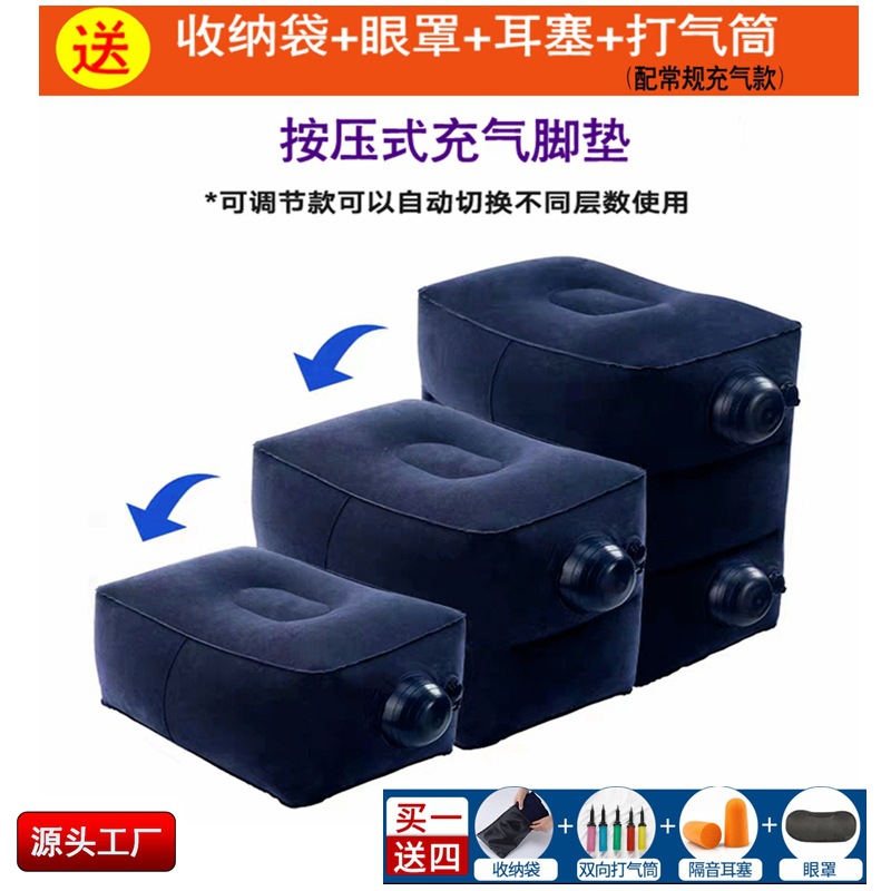 Picture of Two-layer three-layer inflatable footrest car rear filling inflatable stool travel aircraft high-speed rail rest foot pedal cross-border